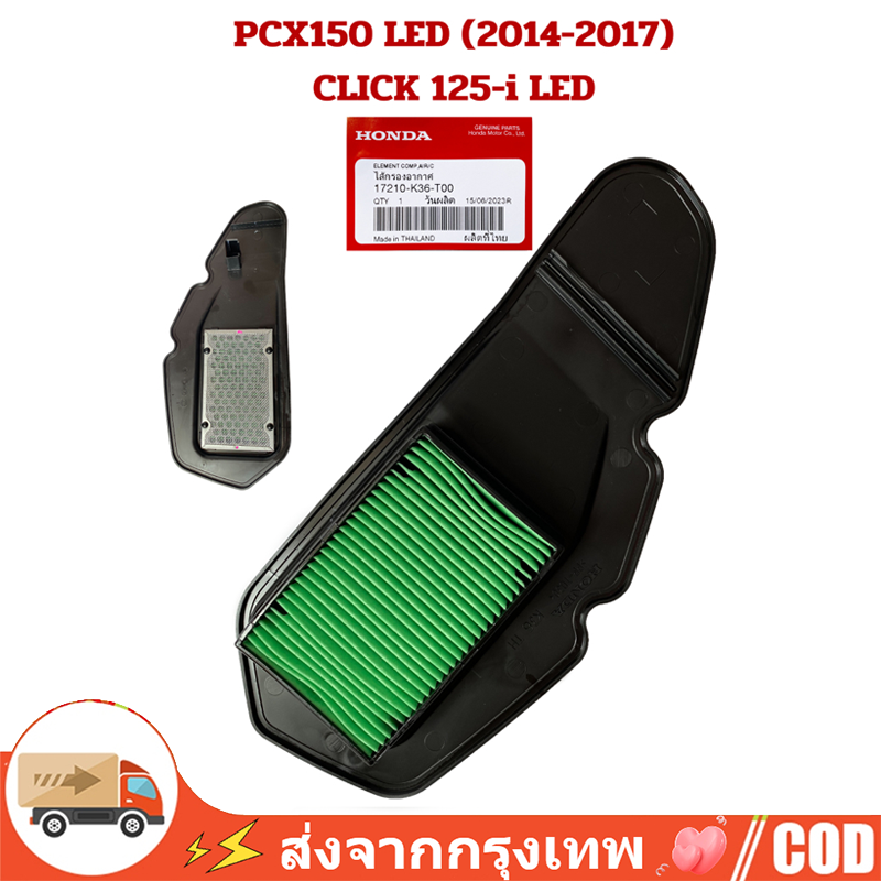 ไส้กรองอากาศแท้ศูนย์ Honda สำหรับ Click 125i และ PCX 150 (17210-K36-T00) รูปที่ 7