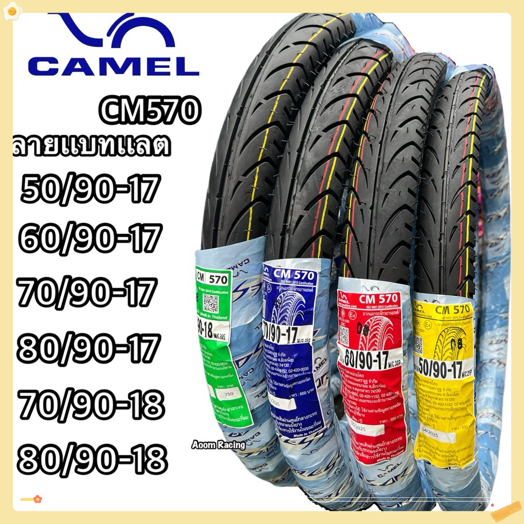 ยางนอก CAMEL ลายแบทแลท CM570 ยางมอเตอร์ไซค์ขอบ 17 และ 18 รูปที่ 9