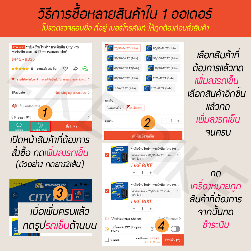ยางนอกมอเตอร์ไซค์ IRC NR50 PERSONA ขอบ 14, 16, 17 รูปที่ 6