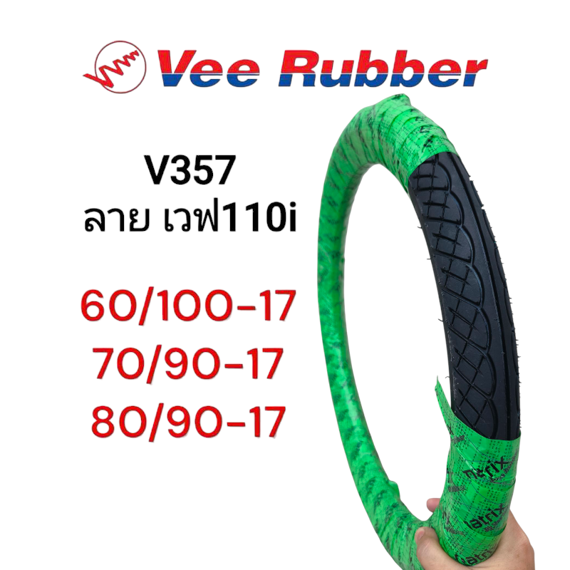 ยางนอก Vee Rubber V357 ลาย Wave110i ขอบ 17 รูปที่ 10