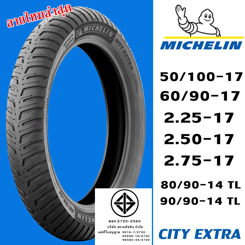 ยางนอก MICHELIN ลาย CITY EXTRA และ M35 ขอบ 14 และ 17 รูปที่ 3