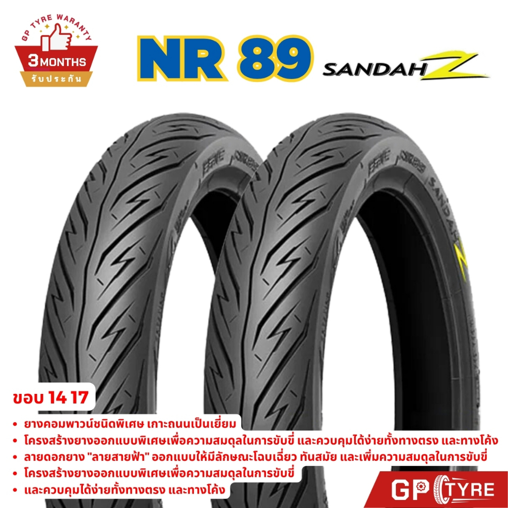 ยางนอก IRC รุ่น NR89 Sandah Z ขอบ 14 และ 17 สำหรับรถมอเตอร์ไซค์ รูปที่ 2