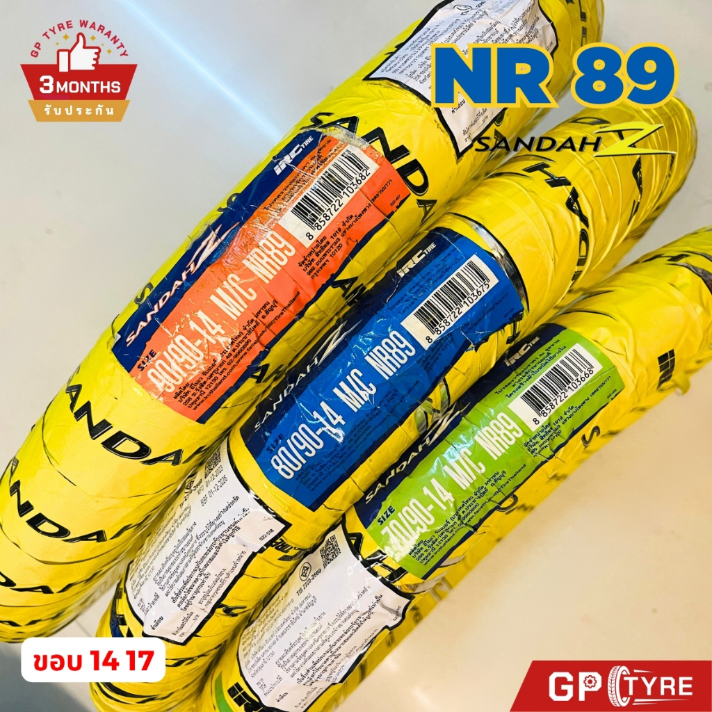 ยางนอก IRC รุ่น NR89 Sandah Z ขอบ 14 และ 17 สำหรับรถมอเตอร์ไซค์ รูปที่ 3