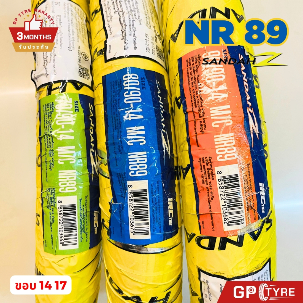 ยางนอก IRC รุ่น NR89 Sandah Z ขอบ 14 และ 17 สำหรับรถมอเตอร์ไซค์ รูปที่ 4