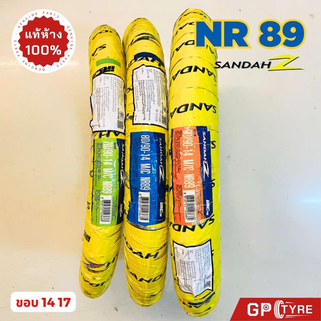 ยางนอก IRC รุ่น NR89 Sandah Z ขอบ 14 และ 17 สำหรับรถมอเตอร์ไซค์ รูปที่ 5