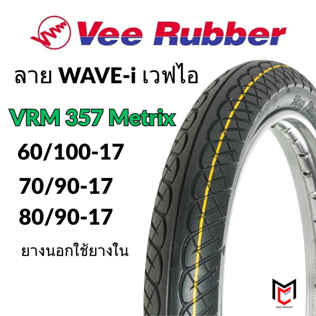 ยางนอก VeeRubber VRM357 ลาย Wave 110i ขอบ 17 รูปที่ 6