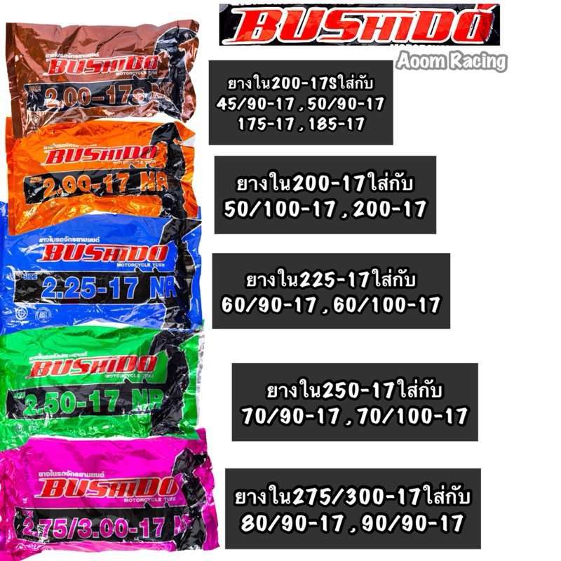 ยางนอก CAMEL CM545 ลาย W110i ขอบ 17 รูปที่ 3
