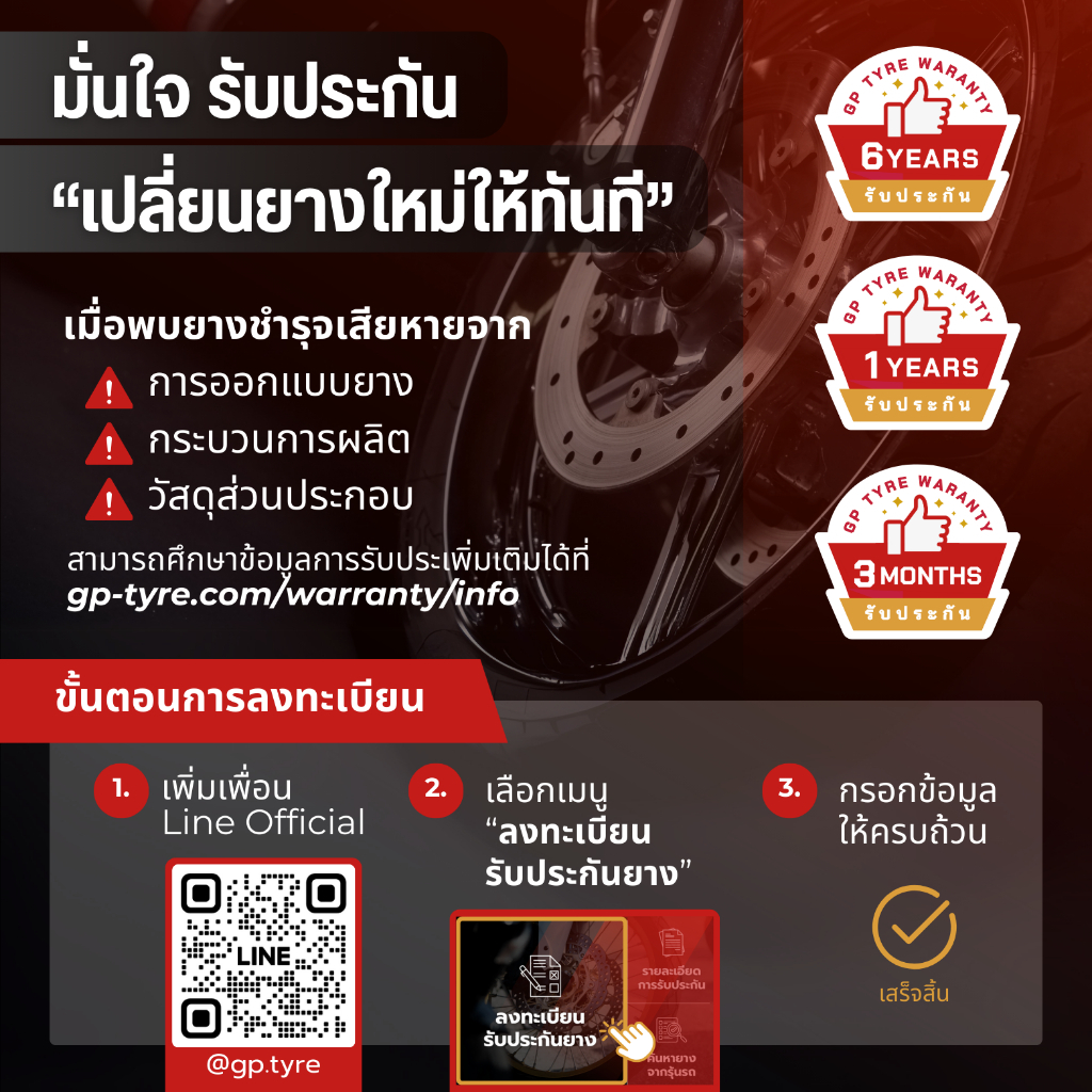 ยางนอกมอเตอร์ไซค์ SR ลายไฟ SM111 ขอบ 17 (ต้องใช้ยางใน) รูปที่ 5