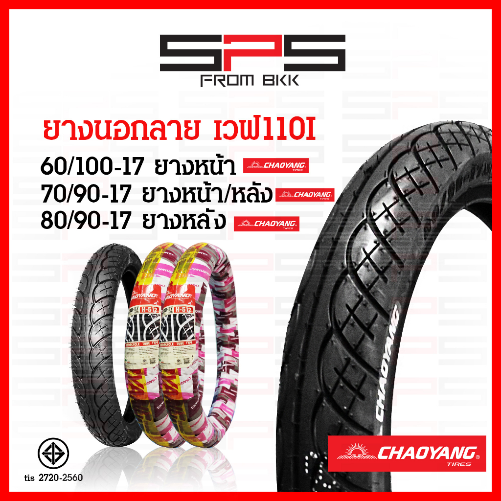ยางนอกมอเตอร์ไซค์ Chaoyang ขอบ 17 สำหรับรถครอบครัว รูปที่ 2