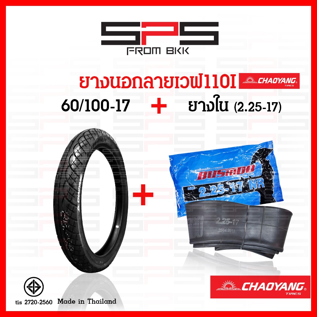 ยางนอกมอเตอร์ไซค์ Chaoyang ขอบ 17 สำหรับรถครอบครัว รูปที่ 3