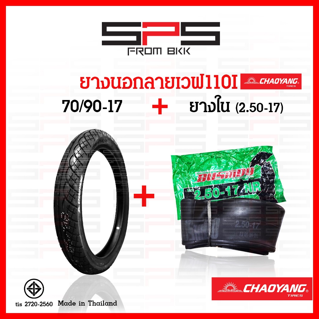 ยางนอกมอเตอร์ไซค์ Chaoyang ขอบ 17 สำหรับรถครอบครัว รูปที่ 4