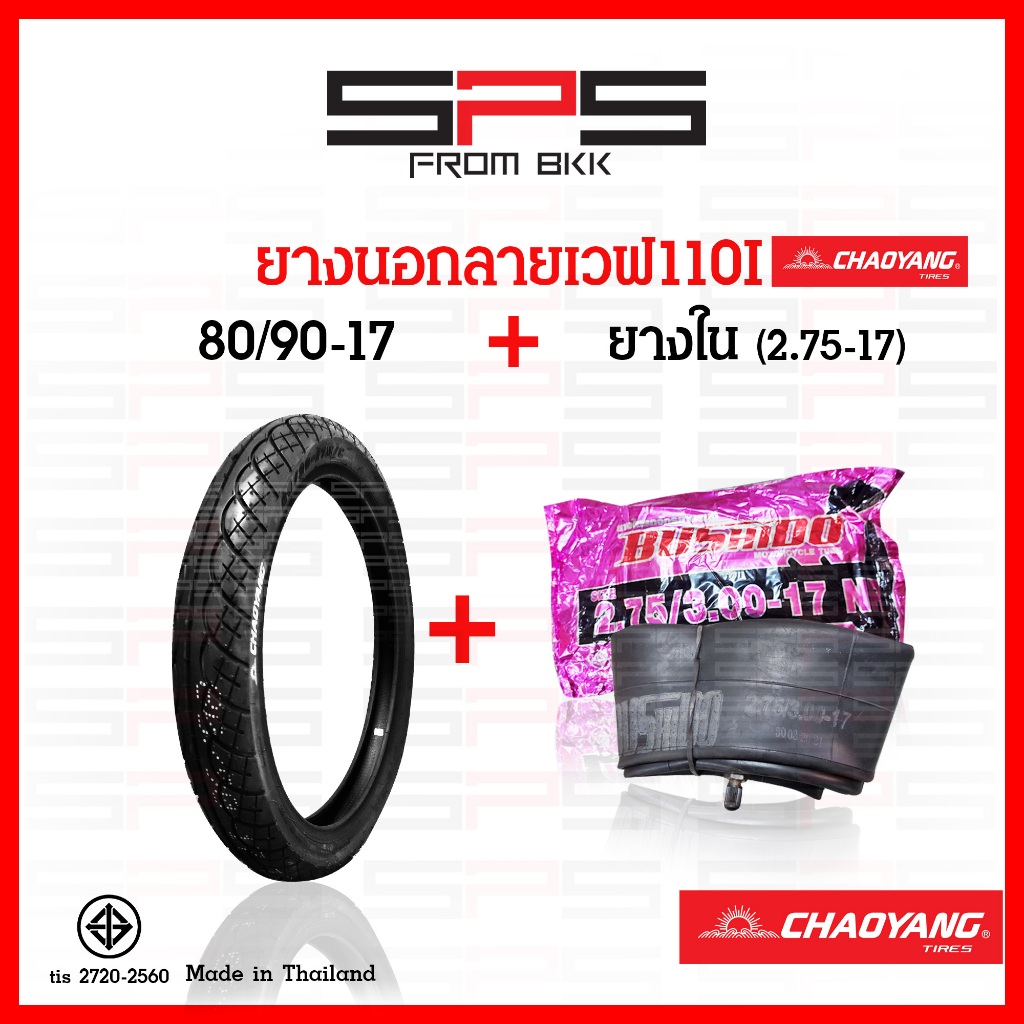 ยางนอกมอเตอร์ไซค์ Chaoyang ขอบ 17 สำหรับรถครอบครัว รูปที่ 5