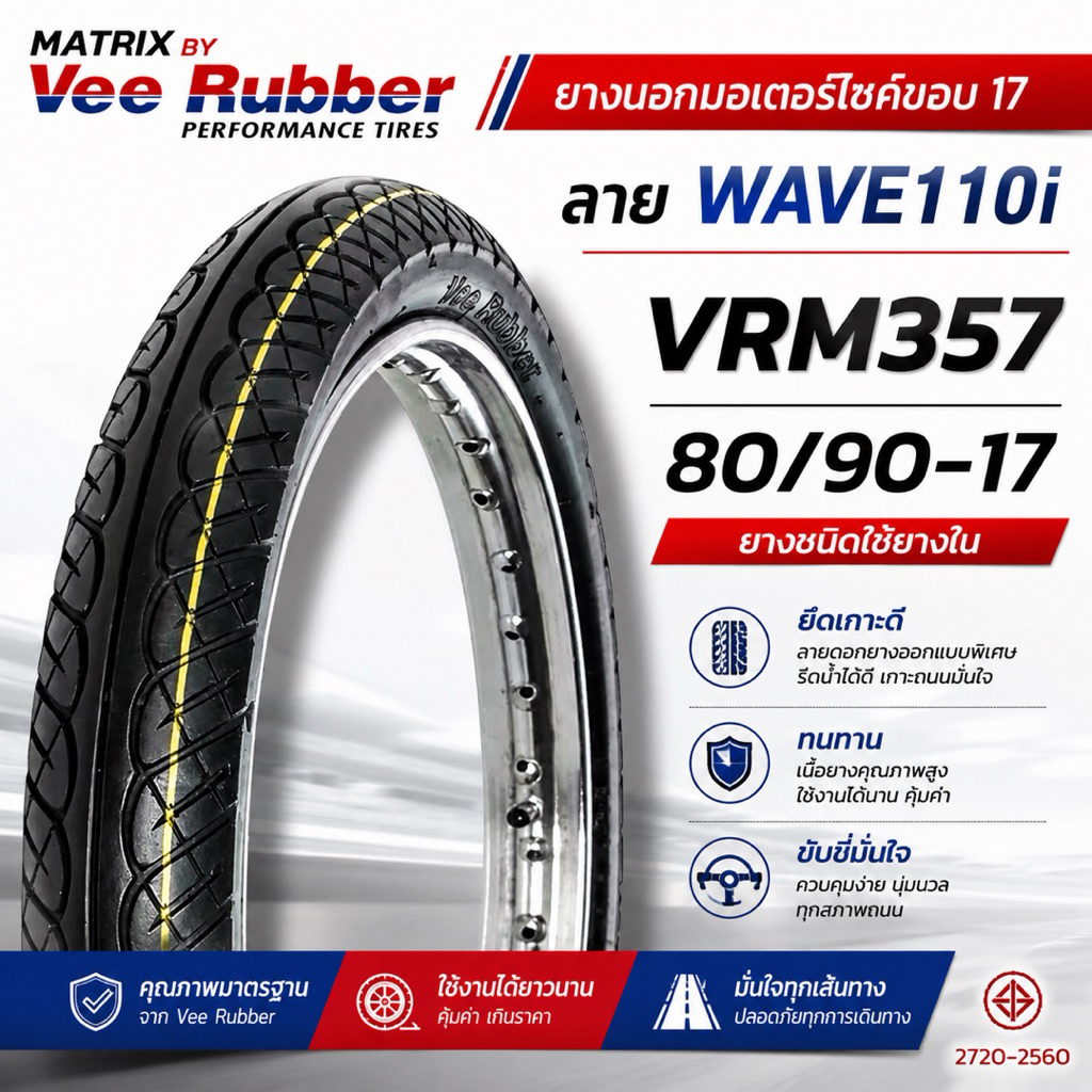 ยางนอกมอเตอร์ไซค์ Veerubber ขอบ 17 ลาย Wave110i (VRM357) ยางพรีเมียมมาตรฐาน มอก. รูปที่ 3