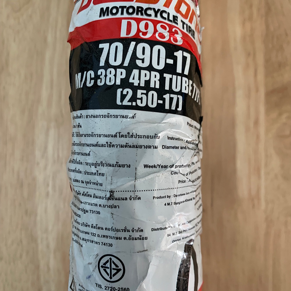 ยางนอกมอเตอร์ไซค์ Deestone D983 ลายเวฟ ขอบ 17 นิ้ว รูปที่ 2