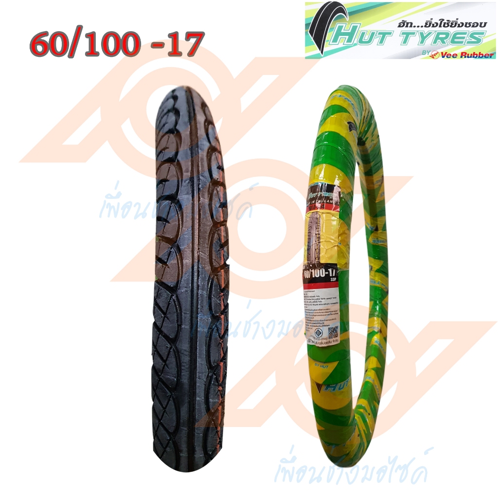 ยางนอกมอเตอร์ไซค์ ขอบ 17 นิ้ว ลาย Wave 110i (ยี่ห้อ HUT โดย V Rubber) รูปที่ 2