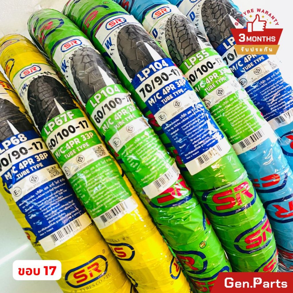 ยางนอกมอเตอร์ไซค์ SR ขอบ 17 ลายดรีม (Tube-Type) รูปที่ 7