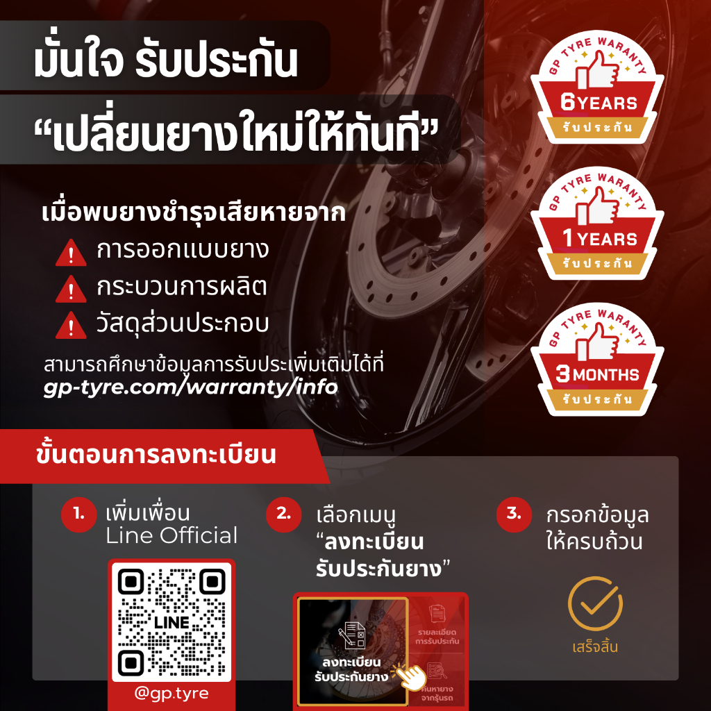 ยางนอกมอเตอร์ไซค์ SR ขอบ 17 ลายดรีม (Tube-Type) รูปที่ 9