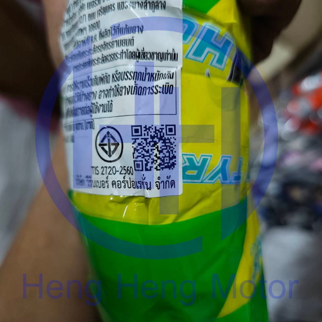 ยางนอกมอเตอร์ไซค์ ขอบ 17 ลาย Wave 110i คุณภาพมาตรฐาน รูปที่ 7
