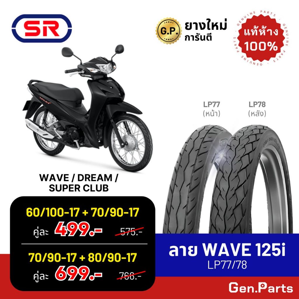 ยางนอกมอเตอร์ไซค์ SR ขอบ 17 สำหรับรถครอบครัว รูปที่ 2