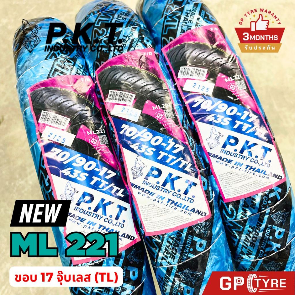 ยางนอกมอเตอร์ไซค์ PKT ลาย City Extra ขอบ 17 (มีทั้งแบบใช้และไม่ใช้ยางใน) รูปที่ 3