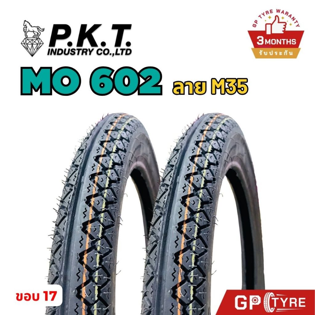 ยางนอกมอเตอร์ไซค์ PKT รุ่น MO602 ลาย M35 ขอบ 17 รูปที่ 2