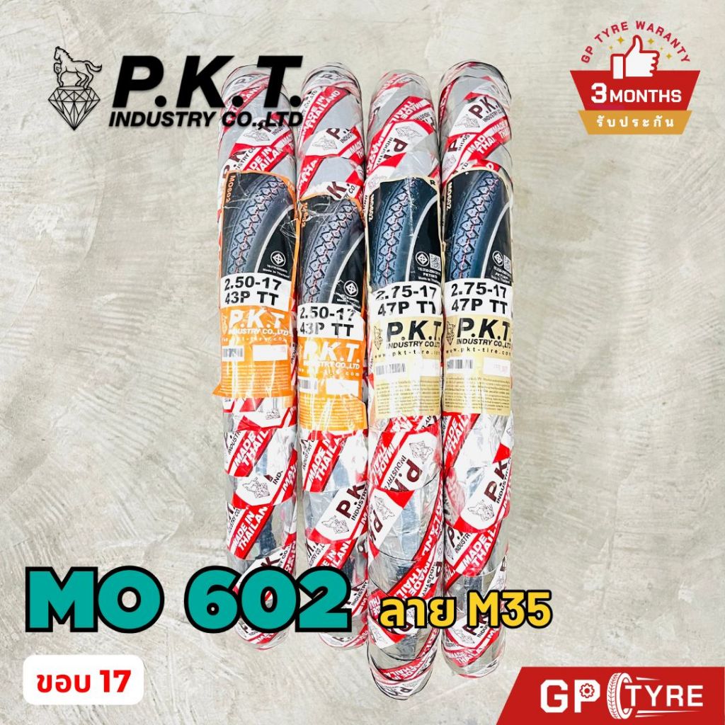 ยางนอกมอเตอร์ไซค์ PKT รุ่น MO602 ลาย M35 ขอบ 17 รูปที่ 3
