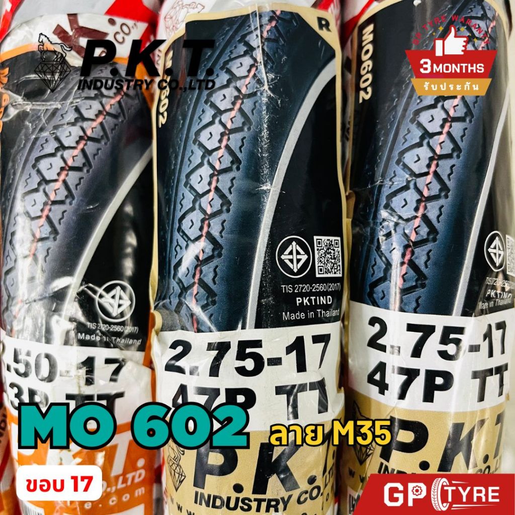 ยางนอกมอเตอร์ไซค์ PKT รุ่น MO602 ลาย M35 ขอบ 17 รูปที่ 4