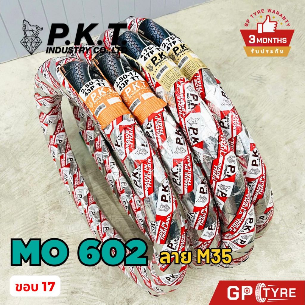 ยางนอกมอเตอร์ไซค์ PKT รุ่น MO602 ลาย M35 ขอบ 17 รูปที่ 5