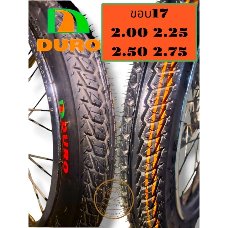 ยางนอกมอเตอร์ไซค์ DURO รุ่น DM1123 ลายดรีม ขอบ 17 นิ้ว (ใช้ยางใน) รูปที่ 2