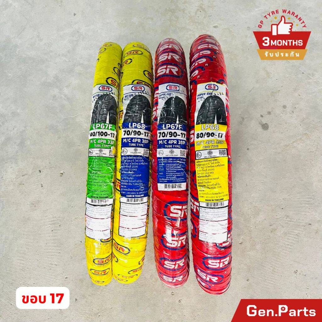 ยางนอกมอเตอร์ไซค์ SR ลายเวฟ ขอบ 17 (ต้องใช้ยางใน) รูปที่ 2
