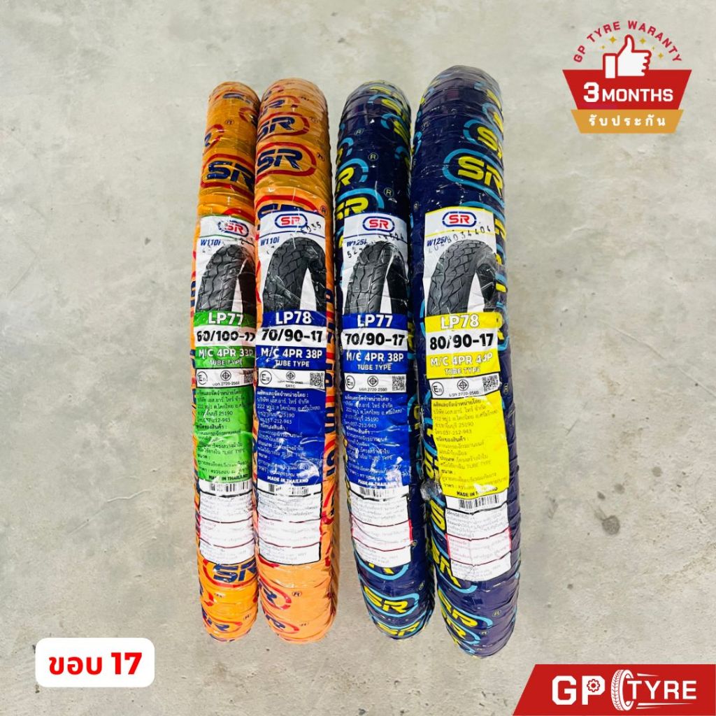 ยางนอกมอเตอร์ไซค์ SR ลายเวฟไอ ขอบ 17 นิ้ว (ต้องใช้ยางใน) รูปที่ 3