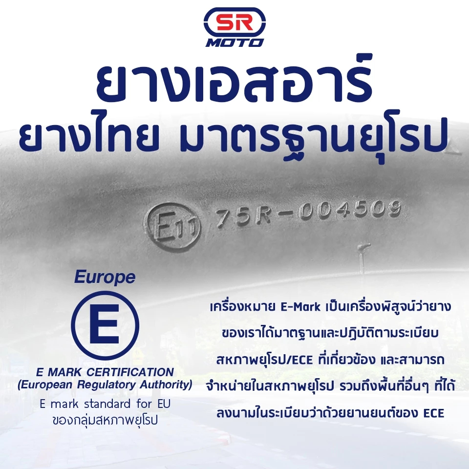 ยางนอกมอเตอร์ไซค์ SR ลายเวฟไอ ขอบ 17 นิ้ว (ต้องใช้ยางใน) รูปที่ 8