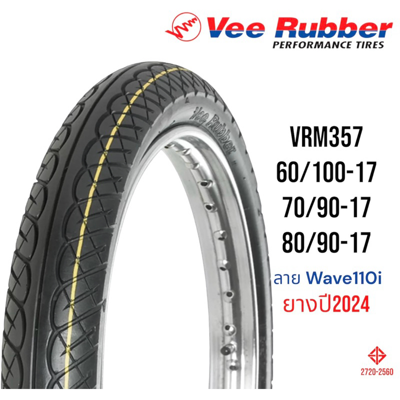 ยางนอกมอเตอร์ไซค์ VeeRubber ลาย Wave110i (VRM357) ขอบ 17 รูปที่ 5