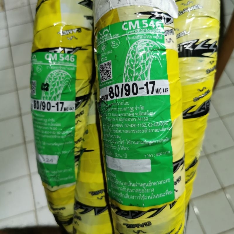 ยางนอกมอเตอร์ไซค์ CAMEL ลาย CM546 ขอบ 17 นิ้ว (70/90-17 และ 80/90-17) รูปที่ 5