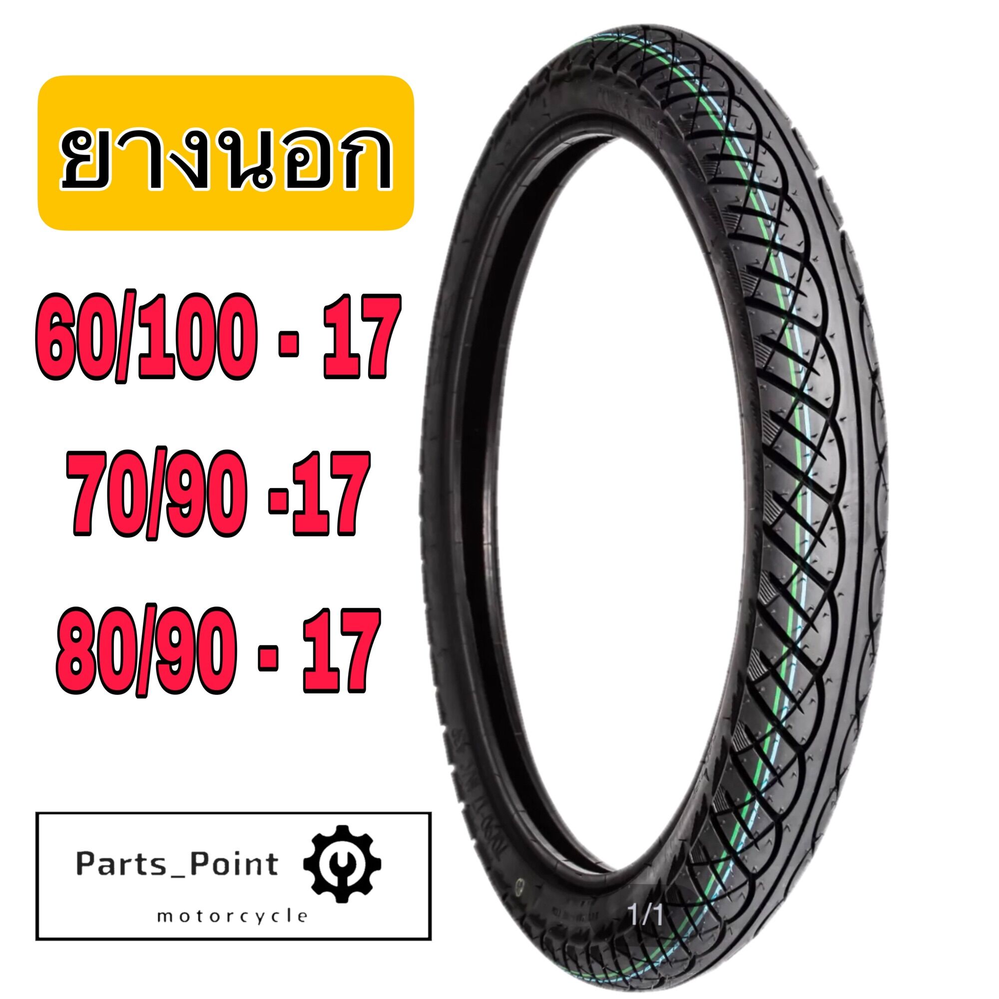 ยางนอกมอเตอร์ไซค์ Chaoyang ลายเวฟไอ H-512 ขอบ 17 นิ้ว รูปที่ 9