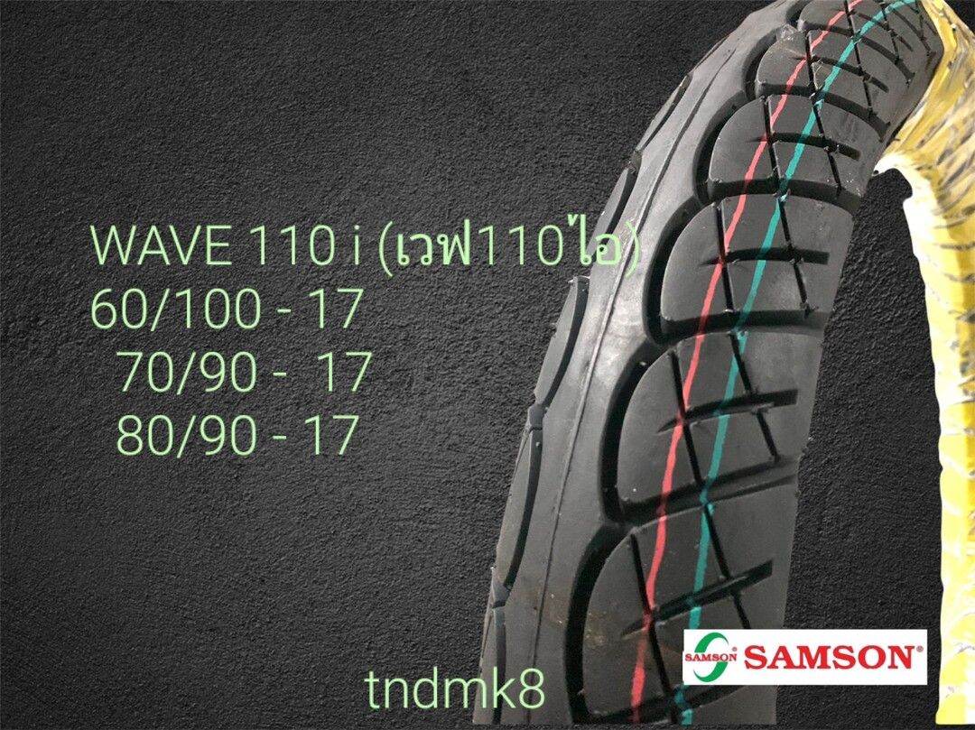 ยางนอกมอเตอร์ไซค์ เฉาหยาง ลาย Wave 110i ขอบ 17 รูปที่ 7