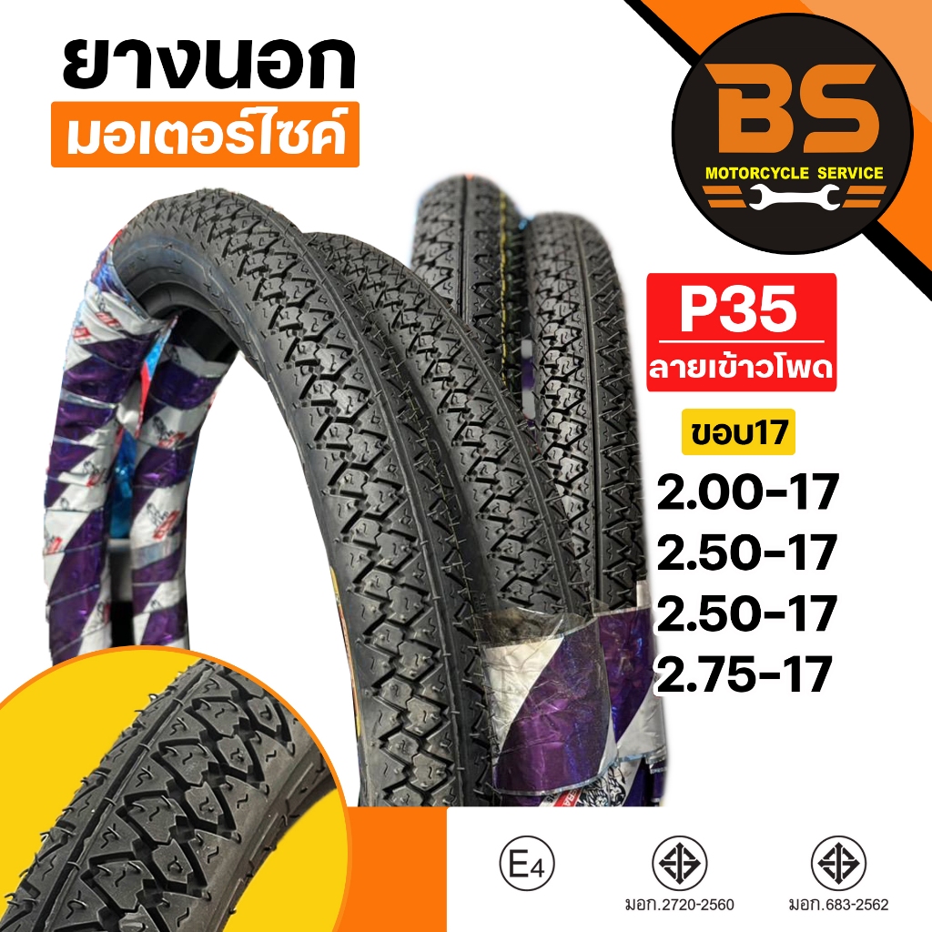 ยางนอกมอเตอร์ไซค์ Panthera รุ่น P952 ลาย Wave ขอบ 17 รูปที่ 3