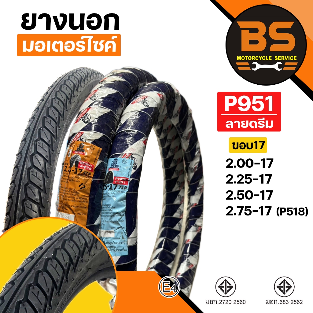 ยางนอกมอเตอร์ไซค์ Panthera รุ่น P952 ลาย Wave ขอบ 17 รูปที่ 5