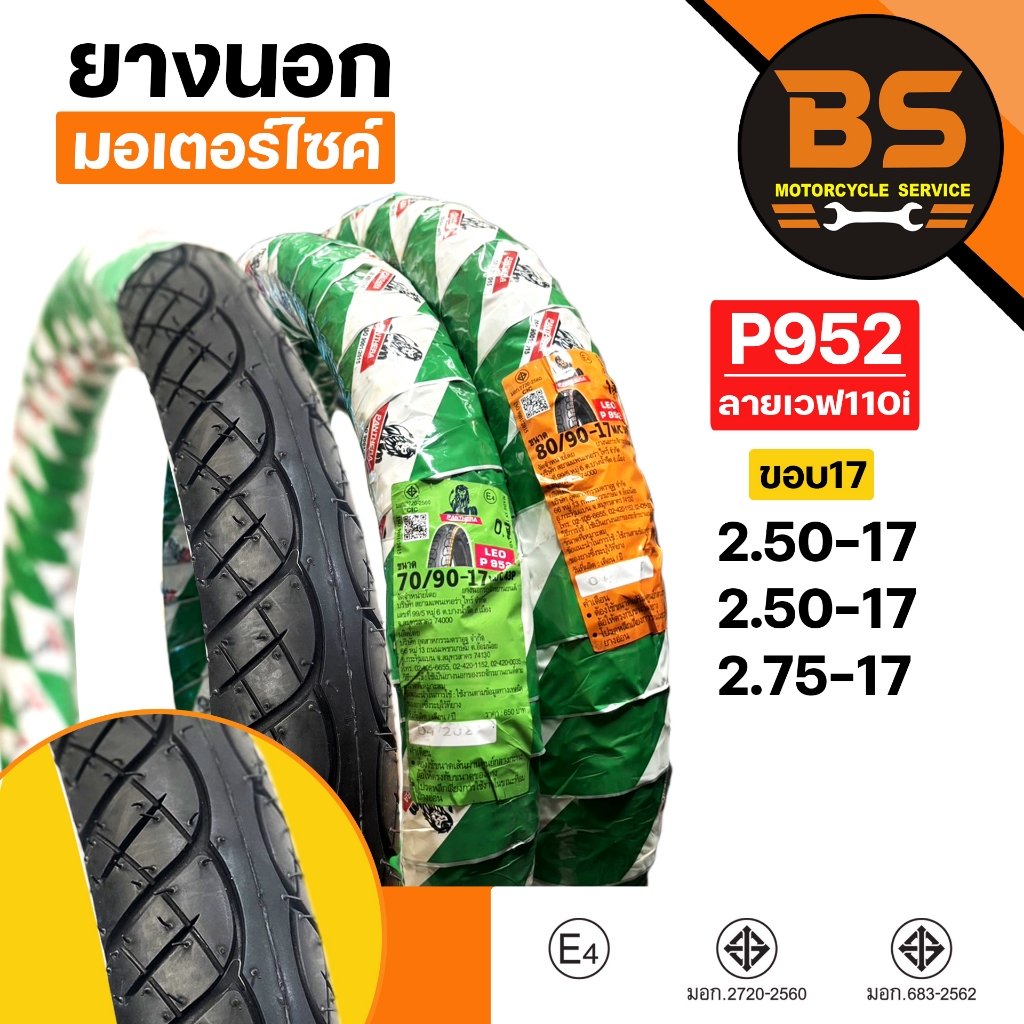 ยางนอกมอเตอร์ไซค์ Panthera รุ่น P952 ลาย Wave ขอบ 17 รูปที่ 6