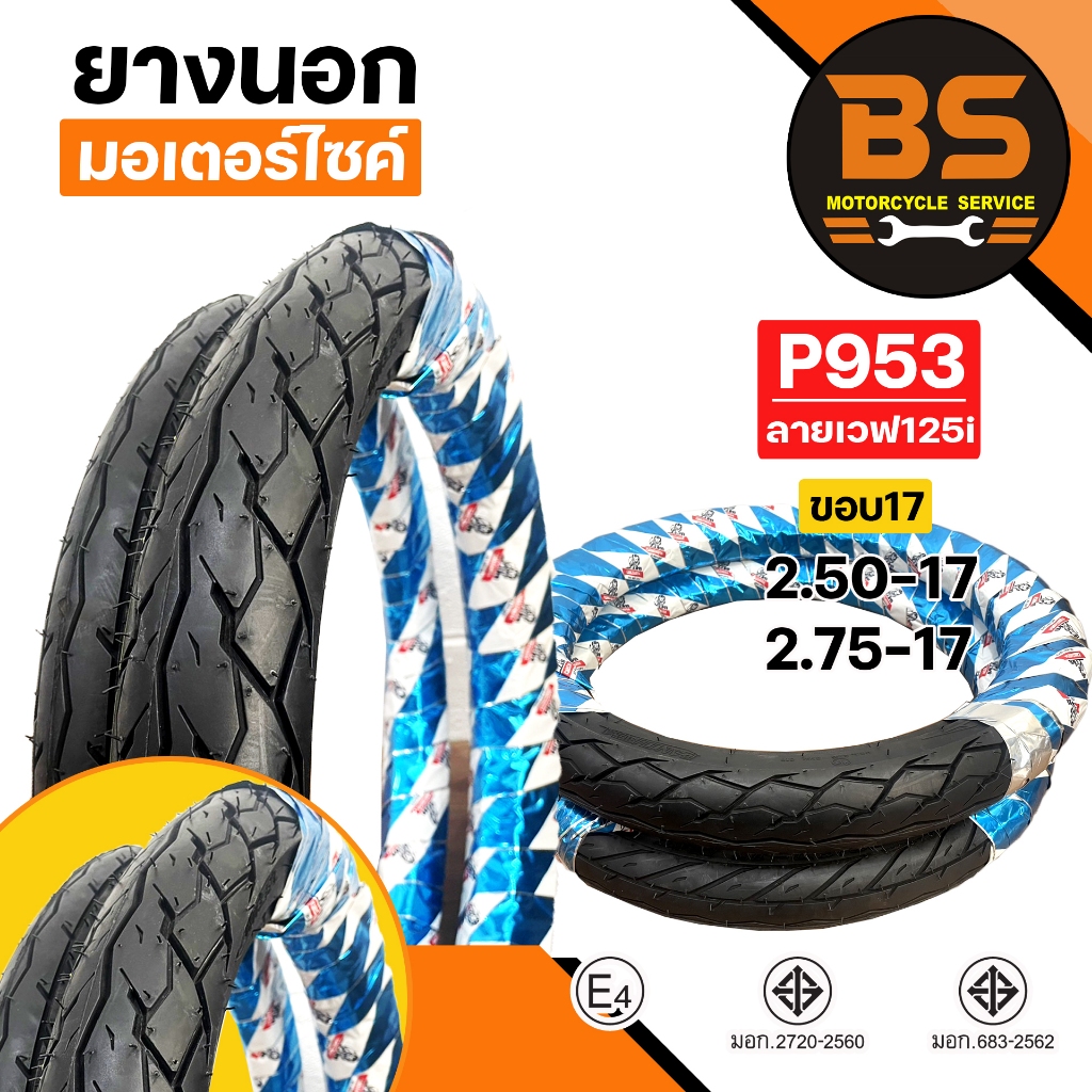 ยางนอกมอเตอร์ไซค์ Panthera รุ่น P952 ลาย Wave ขอบ 17 รูปที่ 7