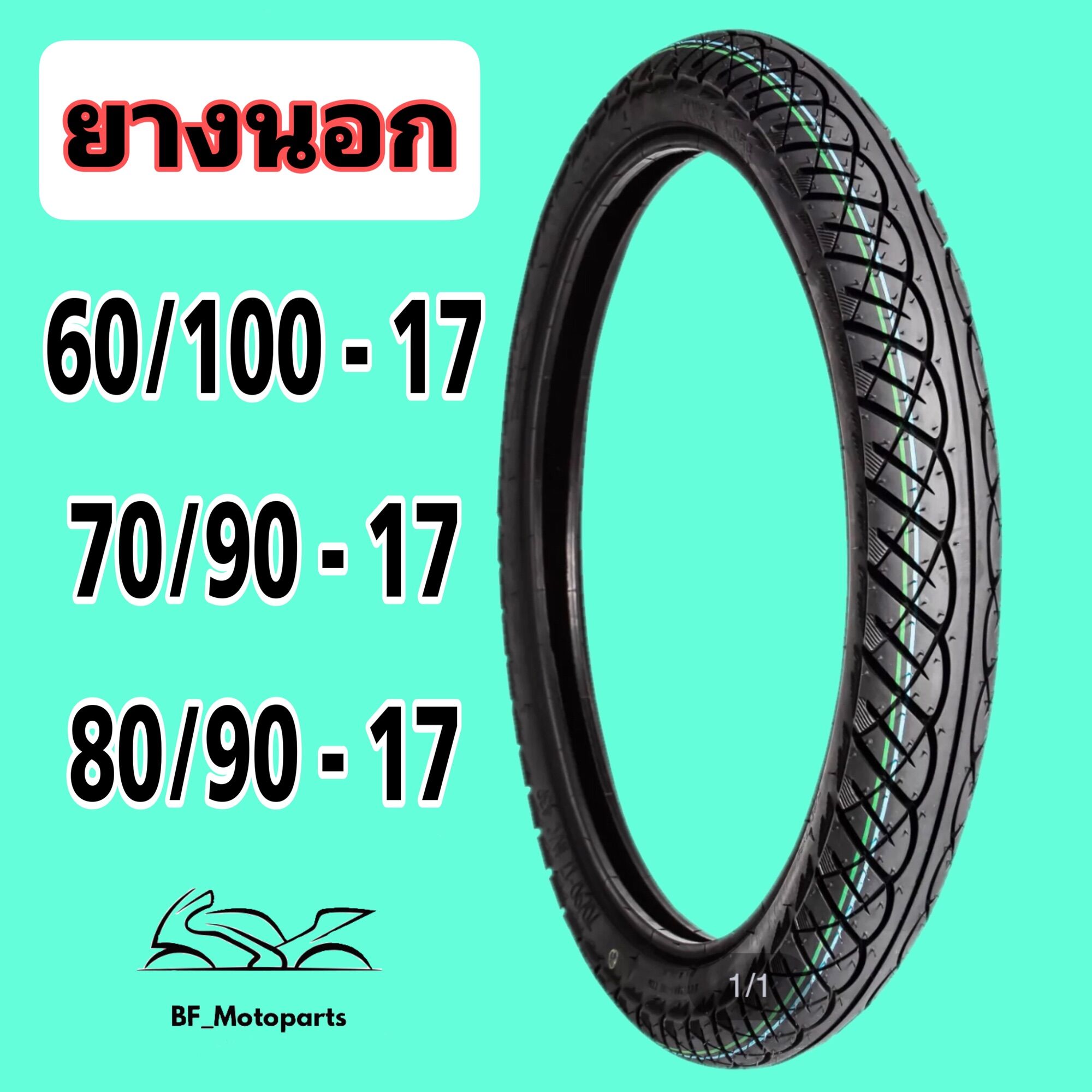 ยางนอกมอเตอร์ไซค์ ลาย Wave 110i ขนาด 60/100-17, 70/90-17, 80/90-17 รูปที่ 2