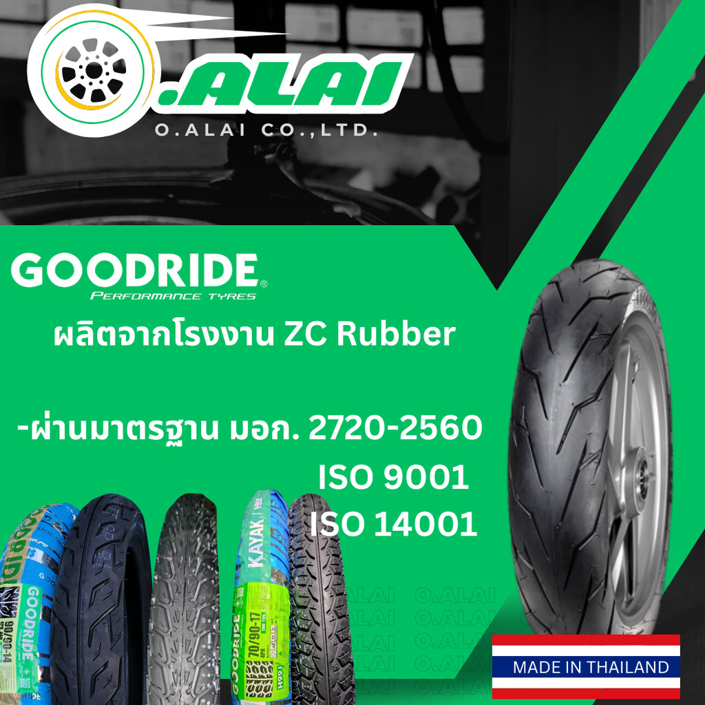 ยางนอกมอเตอร์ไซค์ Goodride ขอบ 17 สำหรับ Honda Wave รูปที่ 3