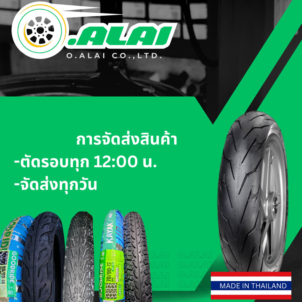 ยางนอกมอเตอร์ไซค์ Goodride ขอบ 17 สำหรับ Honda Wave รูปที่ 4