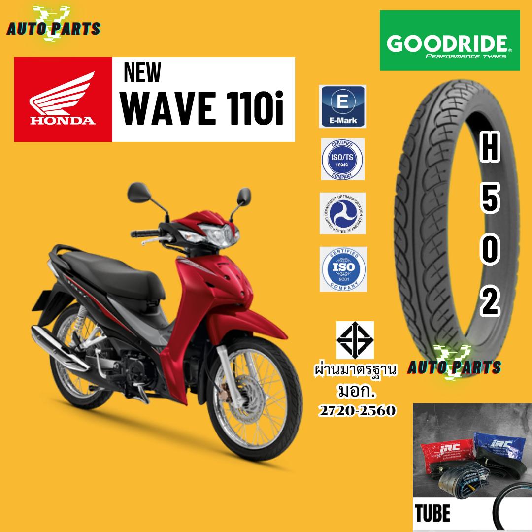 ยางนอกมอเตอร์ไซค์ Goodride ขอบ 17 สำหรับ Honda Wave รูปที่ 6