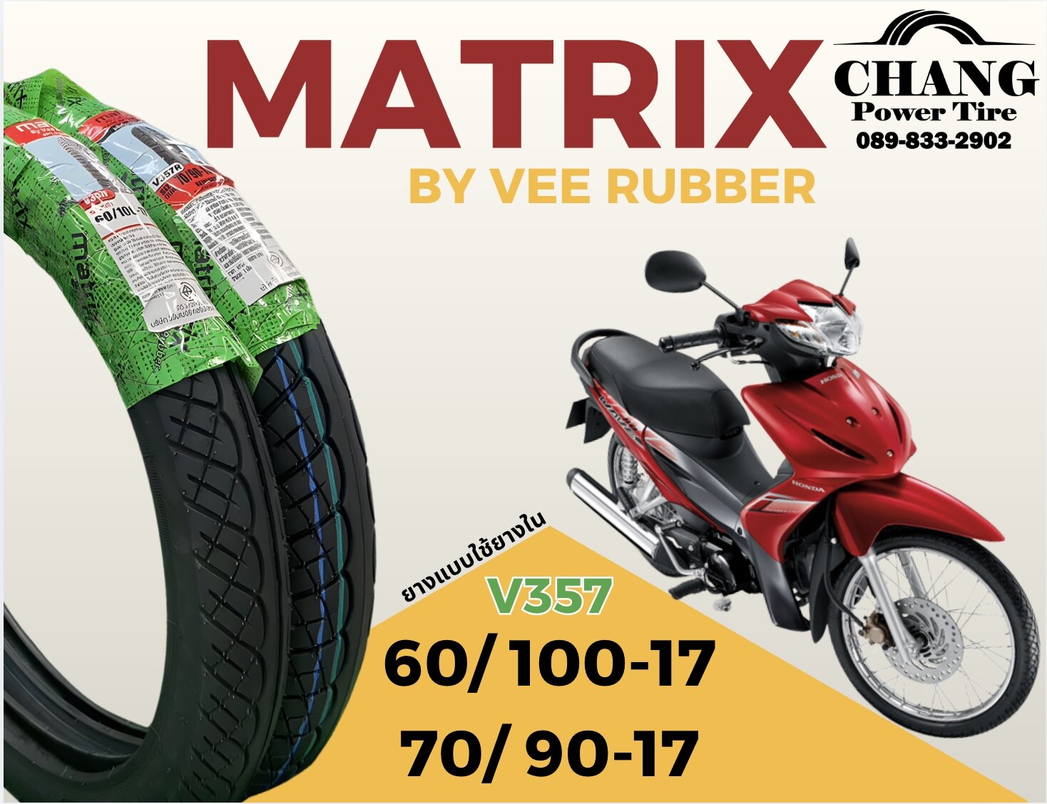 ยางนอกมอเตอร์ไซค์ Veerubber รุ่น V357 (Revo Express) ขอบ 17 รูปที่ 10