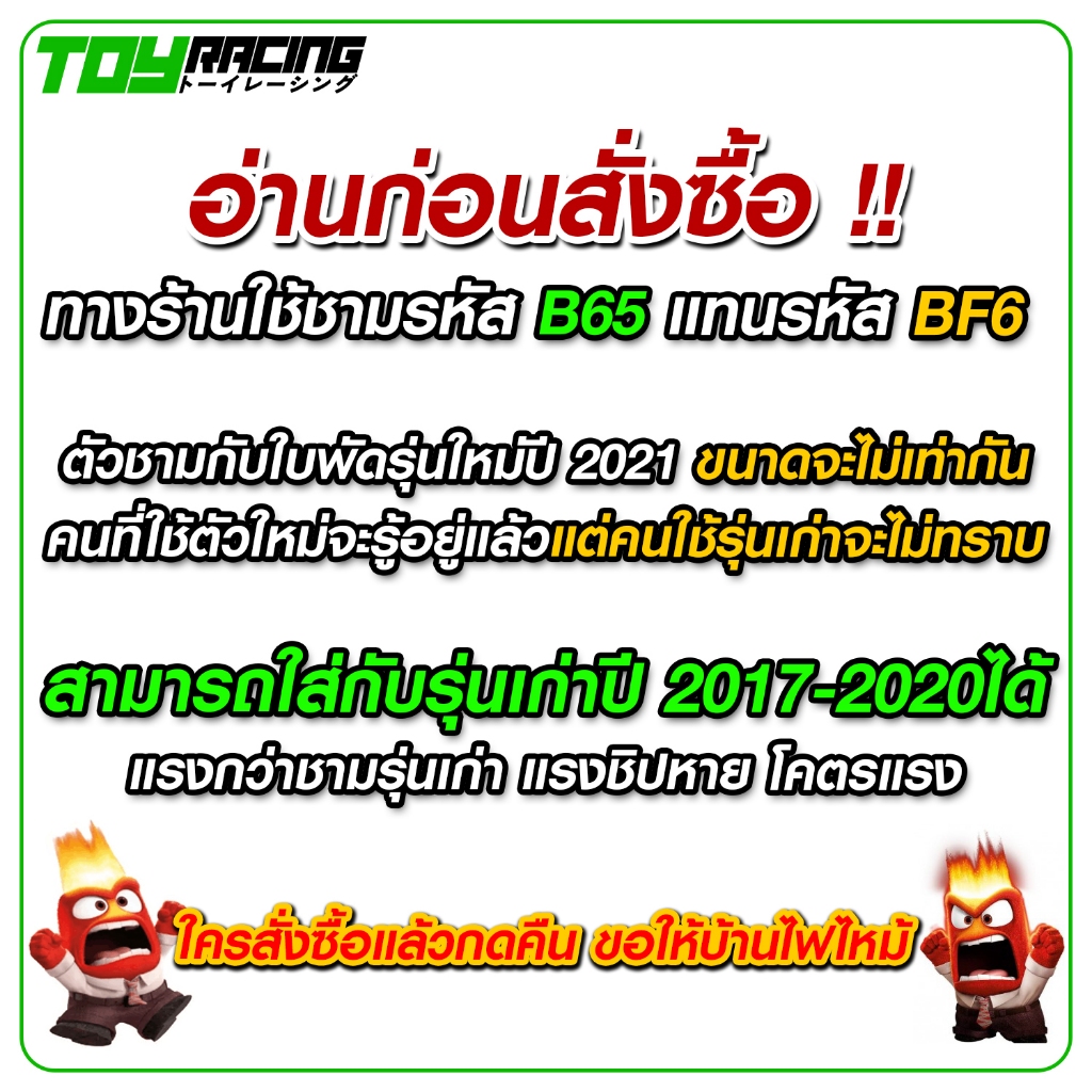 ชุดชามแต่ง Aerox Nmax Lexi ปรับองศาขูดร่องพร้อมเม็ด รูปที่ 2
