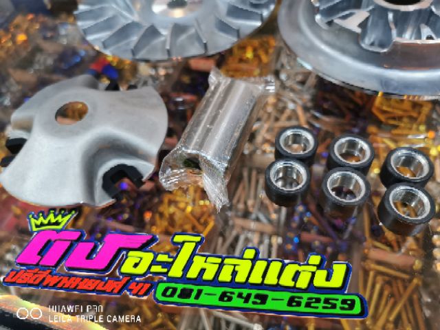 ชุดชามแต่งมอเตอร์ไซค์ NMAX 155 / Aerox 155 / Lexi 125 ครบชุดพร้อมเม็ด รูปที่ 4