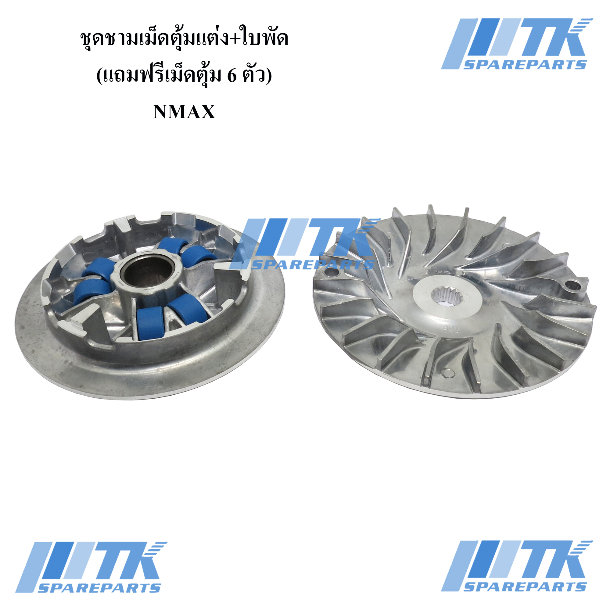 ชุดชามแต่งปรับองศาพร้อมใบพัด สำหรับ NMAX, AEROX, LEXI แถมฟรีเม็ดตุ้ม 6 เม็ด รูปที่ 9
