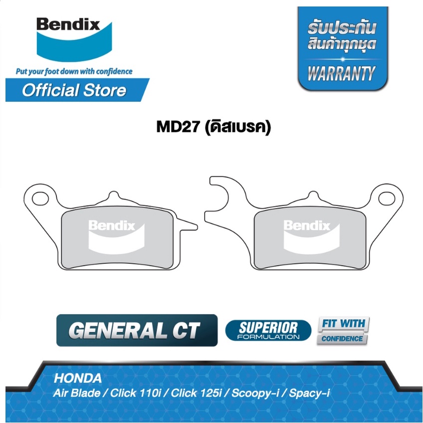 ผ้าเบรคหน้า Bendix รุ่น General CT (MD27) สำหรับรถมอเตอร์ไซค์ Honda หลายรุ่น รูปที่ 2