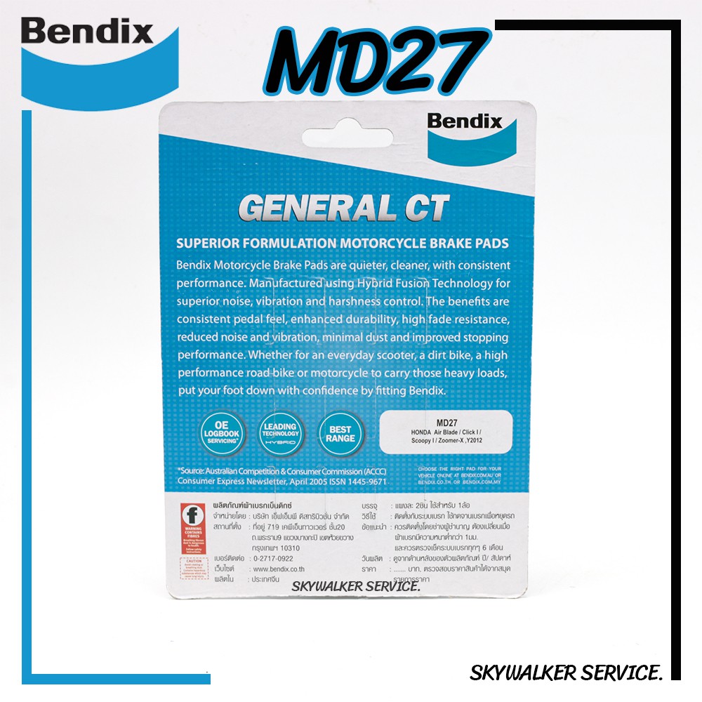 ผ้าเบรคหน้า Bendix รุ่น General CT (MD27) สำหรับรถมอเตอร์ไซค์ Honda หลายรุ่น รูปที่ 4